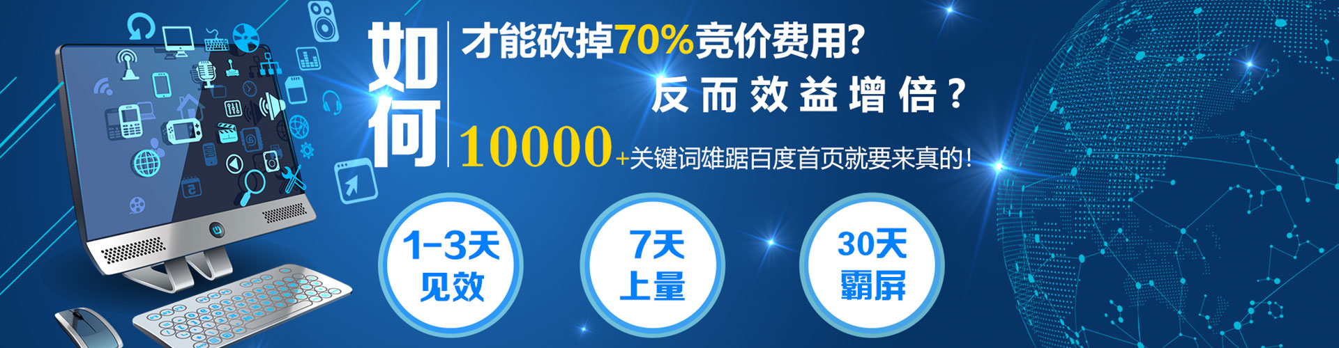托克逊sem广告
