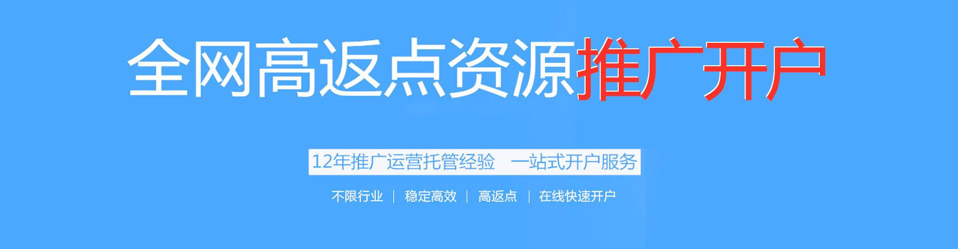 托克逊百度搜索推广