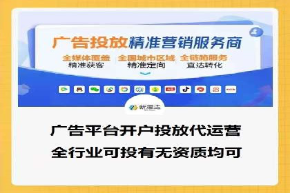 社交媒体平台推广开户费用案例研究
